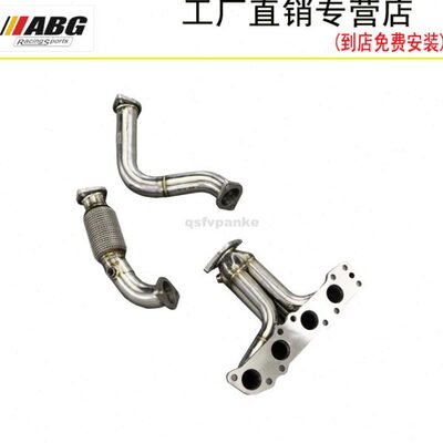 ABG 雨燕1.5改装排气管芭蕉头段 不锈钢汽车头蕉前段跑车声浪动力