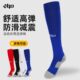英途锐足球袜男长筒球袜儿童青少年训练专业足球袜套防滑长袜夏季
