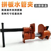 F夹管夹器4分夹加厚重型水管夹台面拼接固定夹木工拼板夹子夹具