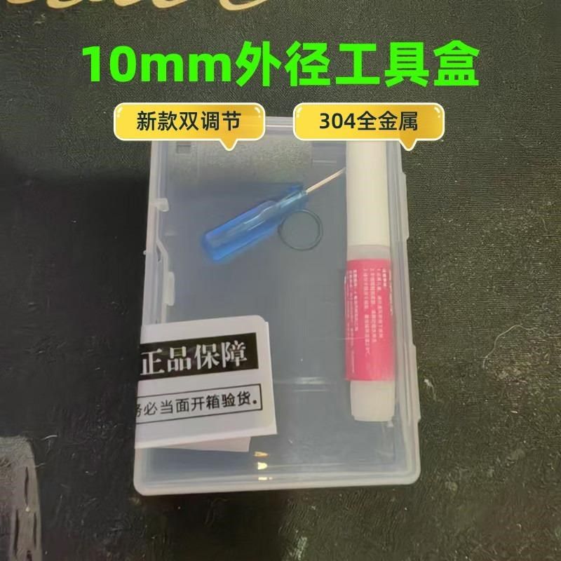 SDC新款全金属版本10mm小外径3z8mm总长工具上双调节版本304不锈