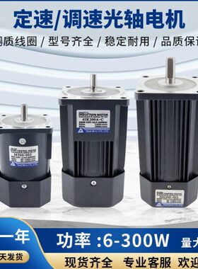 TVT天力光轴调速电机6W15W25W40W60W90W120W200W250W300W400W