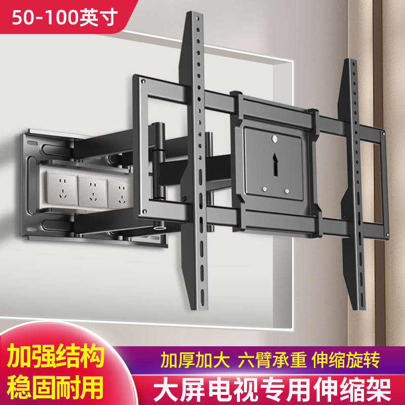 电视机挂架伸缩旋转折叠内嵌入式摇摆适用于小米海信UTCL壁挂架子