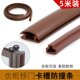 衣柜门卡式 防撞条移门推拉门隔音密封条下轨道防尘条门边卡槽胶条
