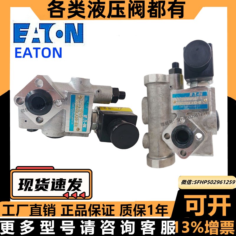 ETN提升b阀V2064SLA20-B V2064SLA10-B V2078SL V2101SL紧急旁通