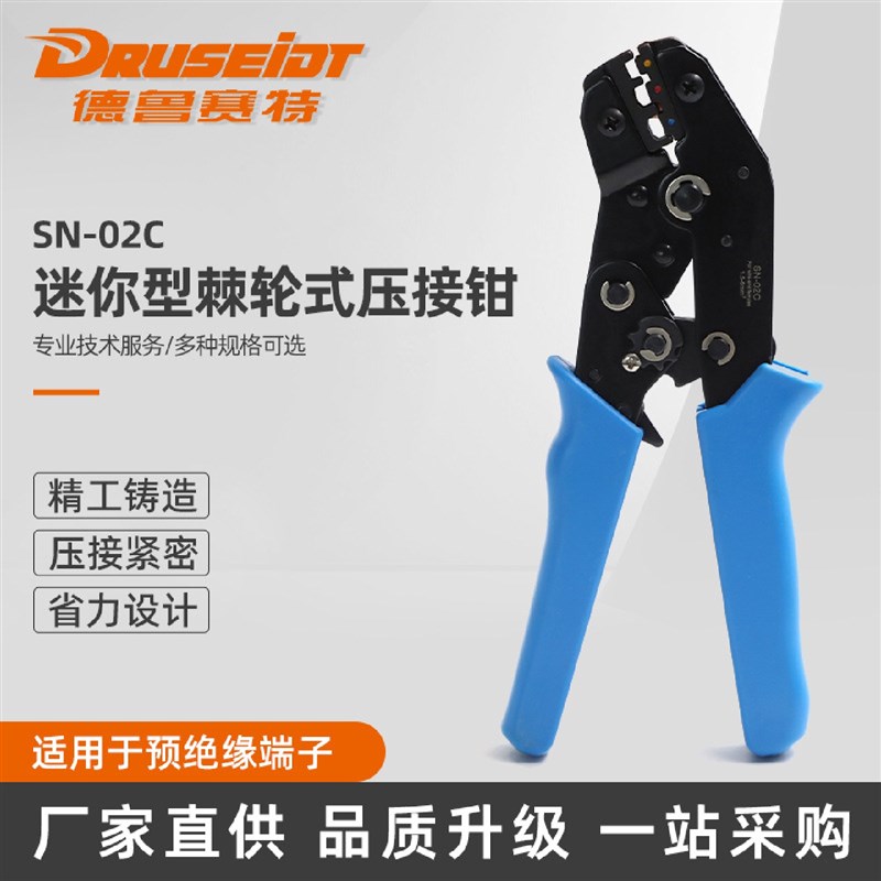 SN系列欧式端子压接钳 SN-02C管G型端子压线钳电工端子钳多功能
