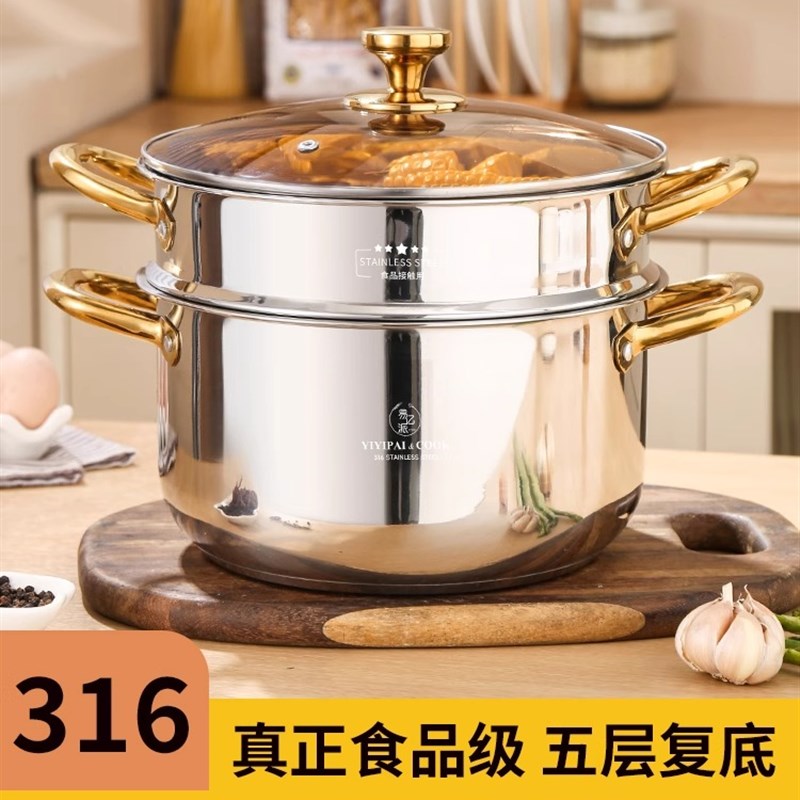 小型蒸锅316不锈钢小型家用蒸锅加厚双层蒸R锅感应锅汤锅无涂层