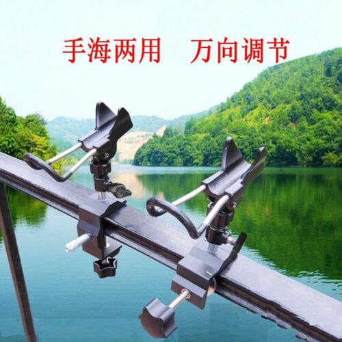 船钓筏钓手海两用支架/筏杆筏竿支架桥钓竹排船钓海钓脚夹架杆器