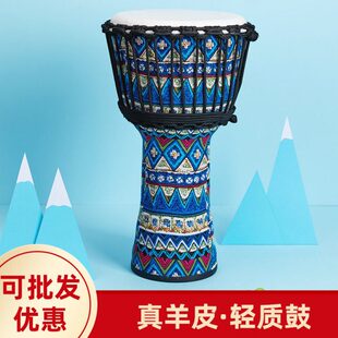 8寸羊皮非洲鼓手鼓初学者儿童幼儿园民谣鼓标准10寸乐器手打专业
