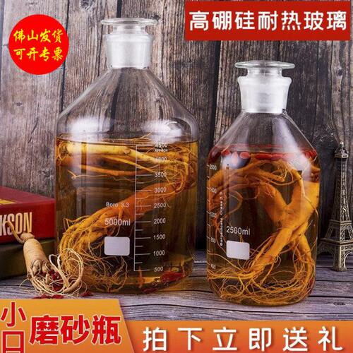 高硼硅玻璃小口磨口瓶高硼硅耐热玻璃密封罐磨砂泡酒洋酒瓶泡酒瓶