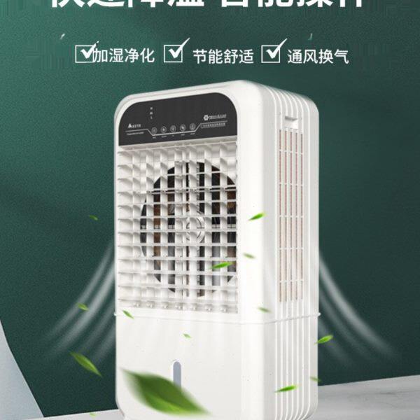 科叶牌冷风机家用冷气风扇商用办公场所移动便捷蒸发式水冷空调扇