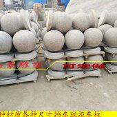 定制公园门口挡车球挡车柱铁链花岗岩中国黑拒车球路障摆件大理石
