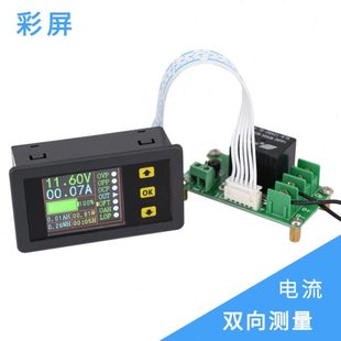 彩屏数显双向电压电流表90V20A充电放电测量功率容量库仑计带保护