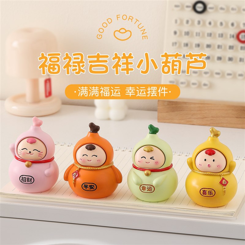福禄到家b摆件可爱葫芦家居桌面酒柜入户门玄关礼物潮玩办公室工
