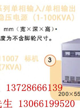 艾普斯 稳压电源 APS-11007  系列单相输入/单相输出交流稳压电源