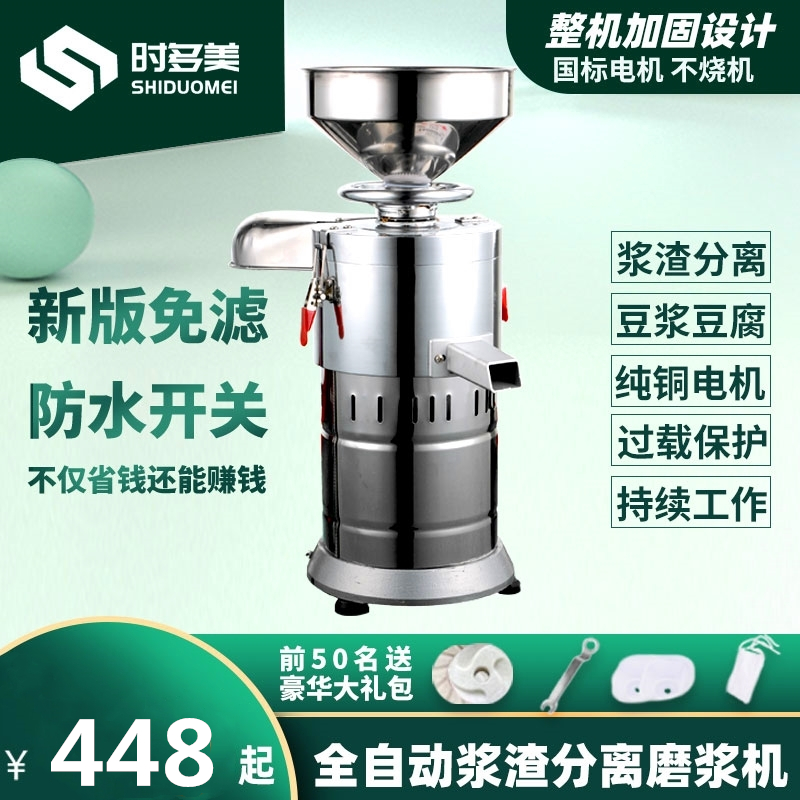 商用全自动渣浆分离豆浆机早餐店用家用免过滤磨浆机豆Z腐机豆花