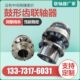 GllCL鼓型齿式 联轴器 联轴器大扭矩 NGCL齿式 CICL鼓形齿联轴器