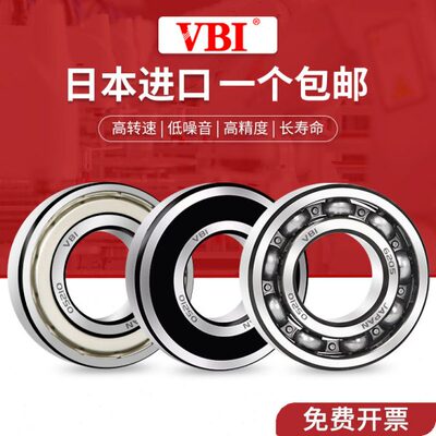 原装日本进口轴承6300 6301 6302 6303 6304 6305 6306ZZ VVC3