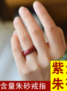 红绡官方旗舰店原矿原石天然细朱砂戒指女K款男士高含量紫金砂指