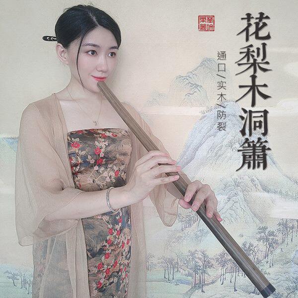 梦兮 箫乐器洞箫花梨木通口短箫八孔FG调专业演奏初学入门零基础