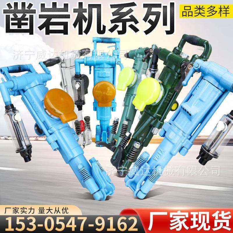 YT28凿岩机矿山开采隧道钻孔气腿式凿岩机YT24型风动凿岩机,电子元器件市场,其它元器件,淘宝优惠券,粉丝福利购,淘宝优惠卷