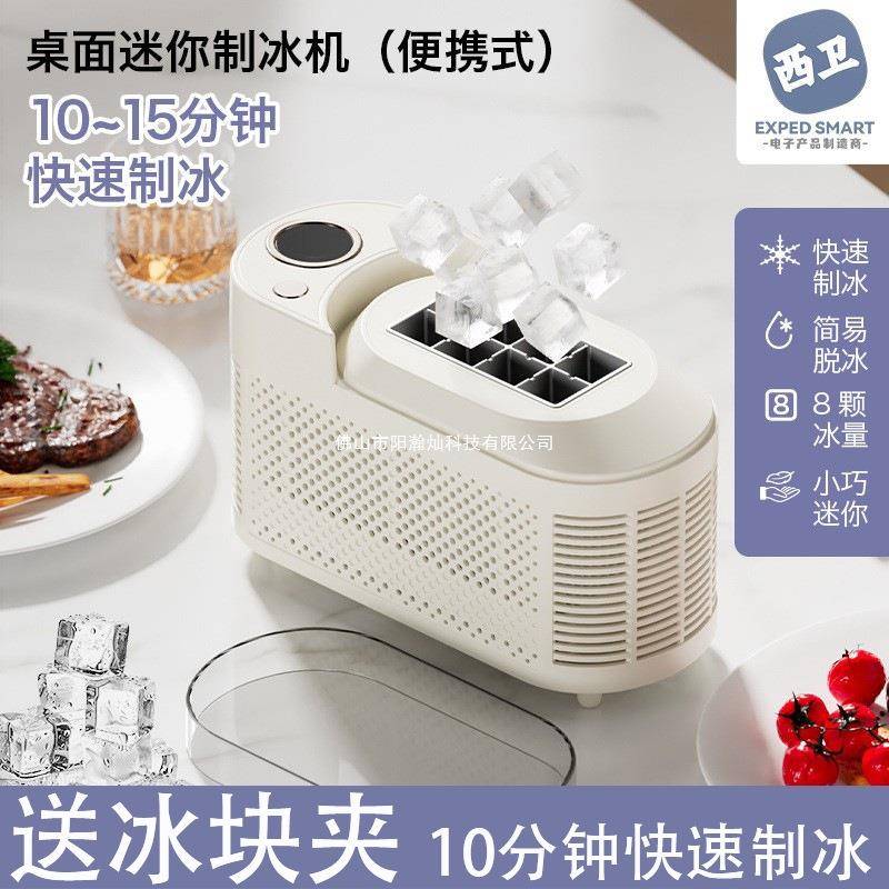 超小制冰机便携小型宿舍单人mini家用迷你一人制冰机制冰器办公室图片