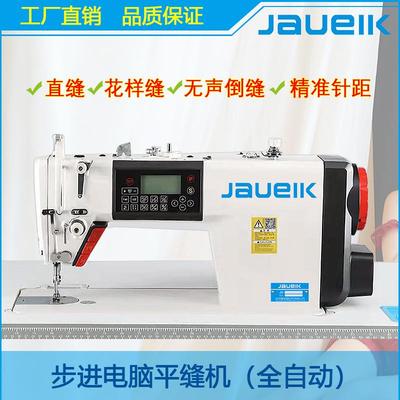电脑步进平缝机一拖二电脑全自动平缝机花样缝纫平车电脑车四自动