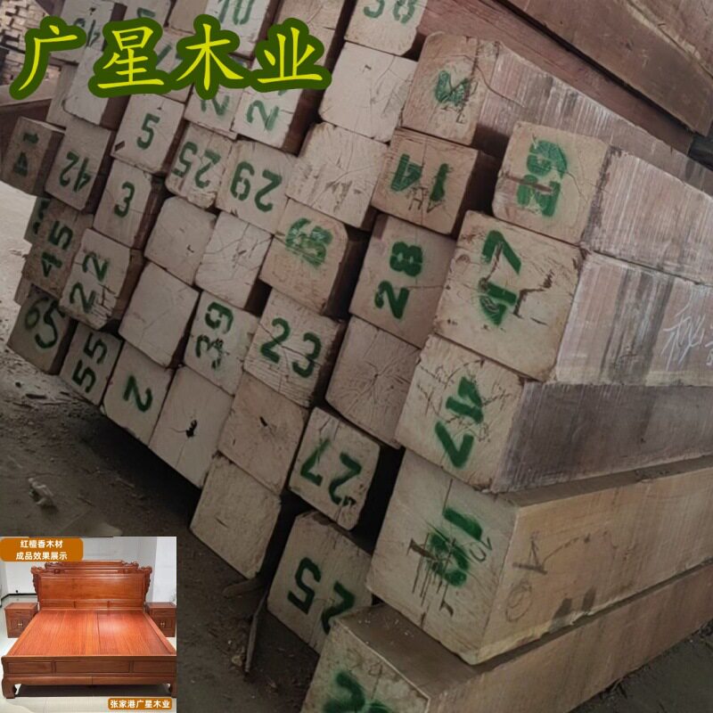 现货批发实木大方香花梨新货秘鲁墨西哥原木精方香脂木豆室内装修