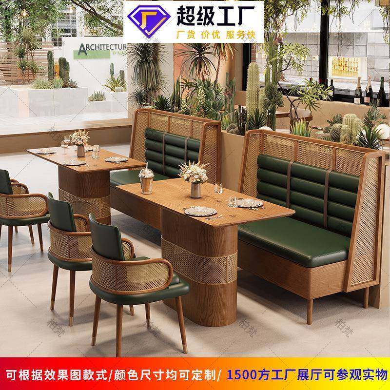 主题餐厅卡座沙发日料火锅编藤实木藤编桌椅组合饭店餐饮家具商用