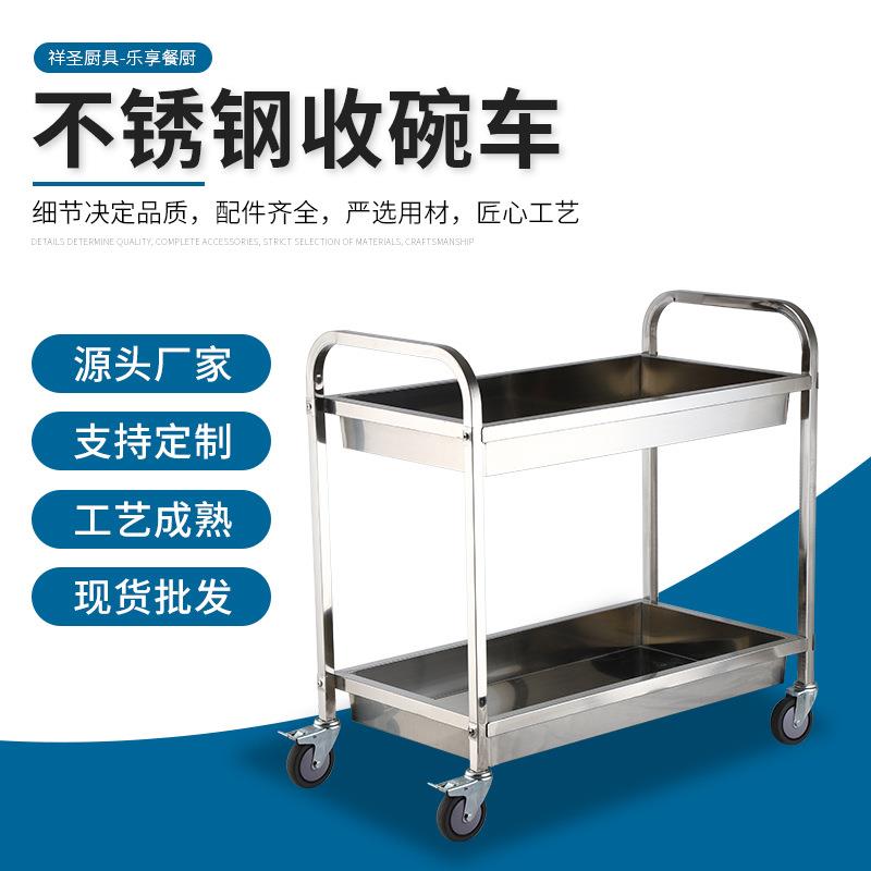不锈钢收碗车加厚双层万向轮上菜车商用静音餐厅酒店可移动手推车