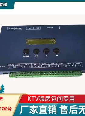 LED幻彩灯带主控制器声光联动DMX控台支持麦爵士ArtNet协议控制器