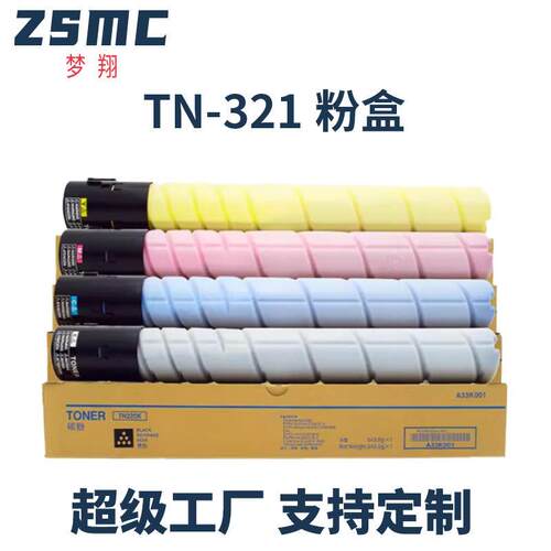 适用柯美tn321粉盒Bizhub C224 224e 284 284e 364 364e 7828碳粉