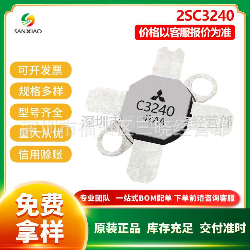 高频管2SC3240 射频管 MRF421 微波功率晶体管系列SD2931-11 询拍