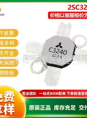 高频管2SC3240 射频管 MRF421 微波功率晶体管系列SD2931-11 询拍
