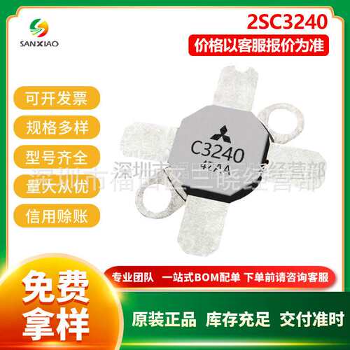 高频管2SC3240 射频管 MRF421 微波功率晶体管系列SD2931-11 询拍