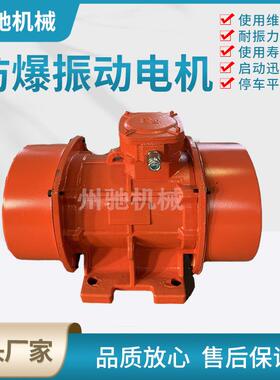 YZS震动电机 2级4级6级三相异步电动机振动源 防爆振动电机