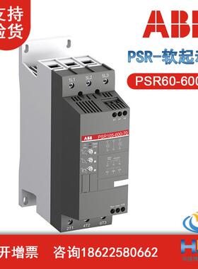 ABB软起动器PSR系列PSR60-600-11软启动器DC24V60A易用型紧凑型