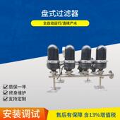 耐溶剂盘式 市JY2 过滤器叠片过滤器厂家