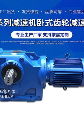 厂家供应K系列KAF37/KAF47减速机 硬齿面螺旋锥齿轮减速机