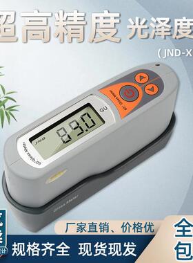 钧能达JND-XM6小孔曲面光泽度计陶瓷大理石玻璃油漆测光仪光泽仪