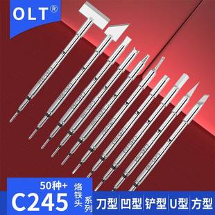 914 913 752 C245烙铁头755 适用T245 760 955 A焊笔CD电焊台 790
