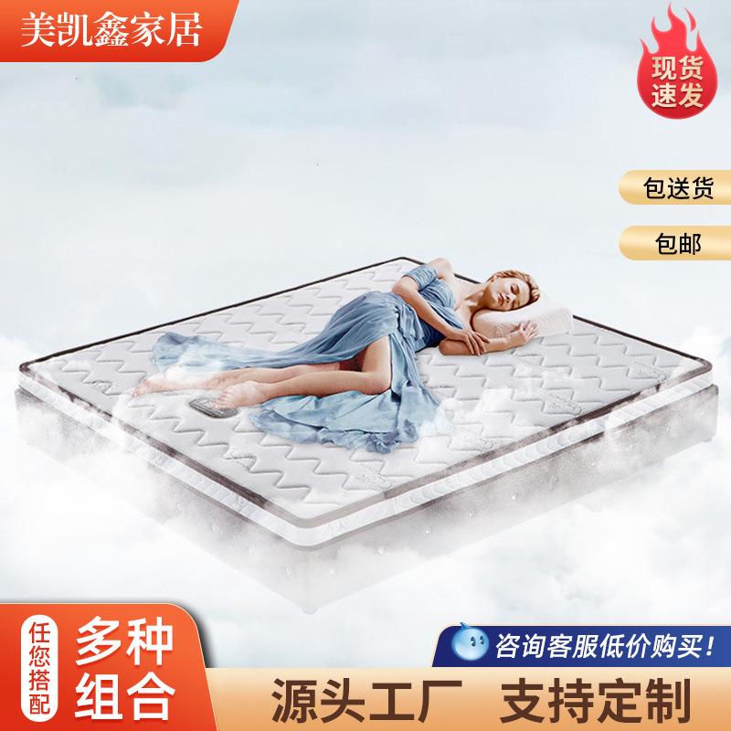 床垫席梦思厂家酒店宿舍针织面料海绵弹簧1.5米1.8米乳胶护脊