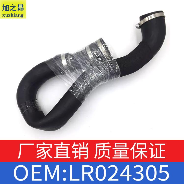适用路虎揽胜极光款2.0T排量涡轮增压水管冷却水管散热管LR024305