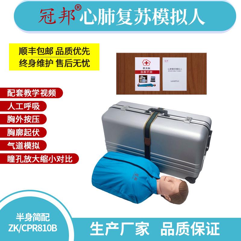 生产现货半身简配心肺复苏模拟人工呼吸cpr假人硬塑箱
