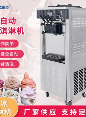 软冰淇淋机甜品店用现打现卖酸奶冰激凌机 Ice cream machine