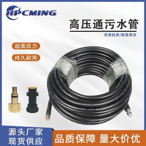 厂家直发10m/15m/20m/30m高压水管洗车机清洗软管pvc管家用