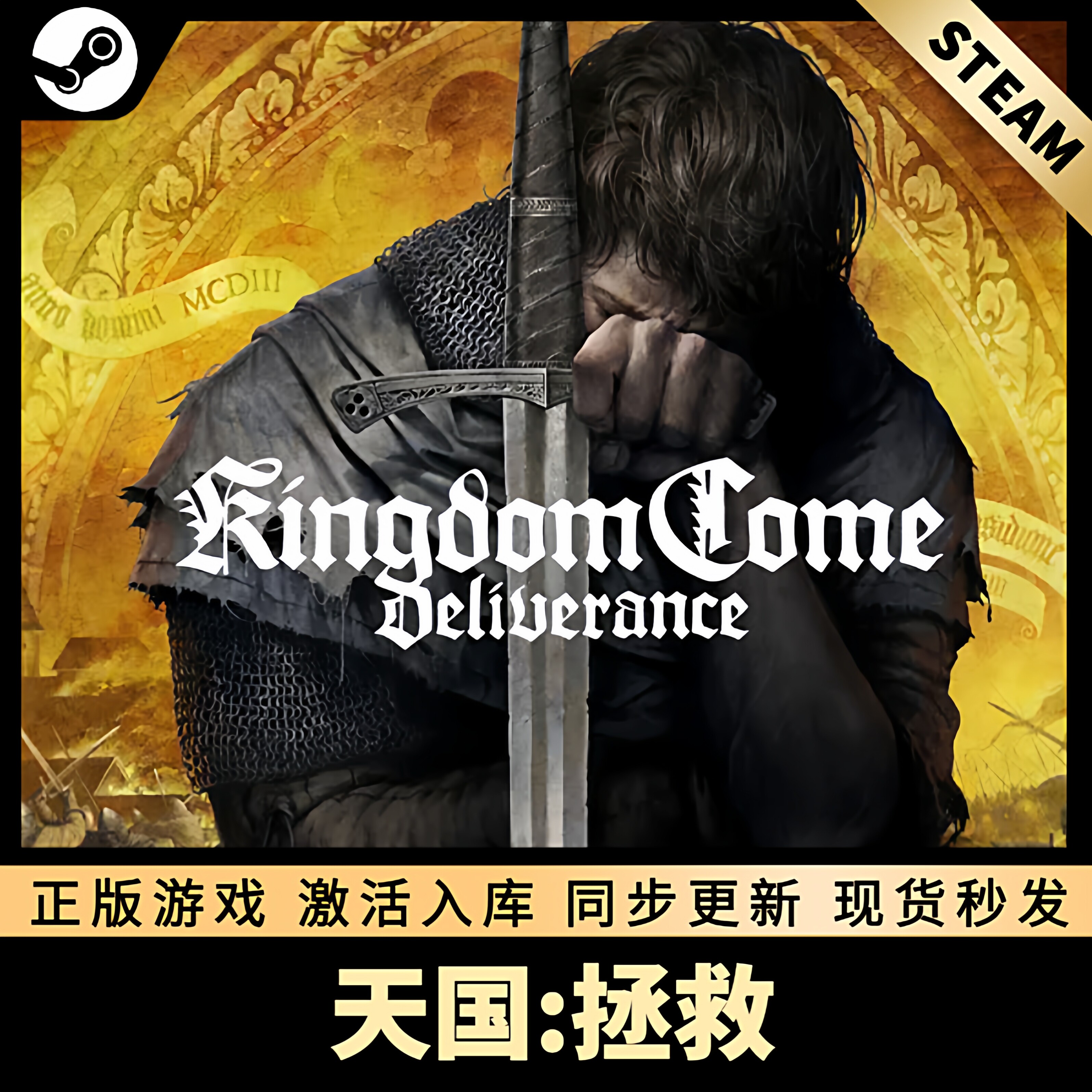 天国:拯救 STEAM激活码 CDKEY 国区全球区 中文版 PC电脑游戏