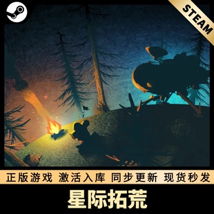 星际拓荒 STEAM激活码 CDKEY 国区全球区 全DLC 中文版 PC游戏