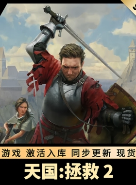 天国:拯救2 STEAM激活码 CDKEY 国区全球区 中文版 PC电脑游戏