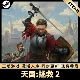 中文版 天国 PC电脑游戏 CDKEY 国区全球区 拯救2 STEAM激活码
