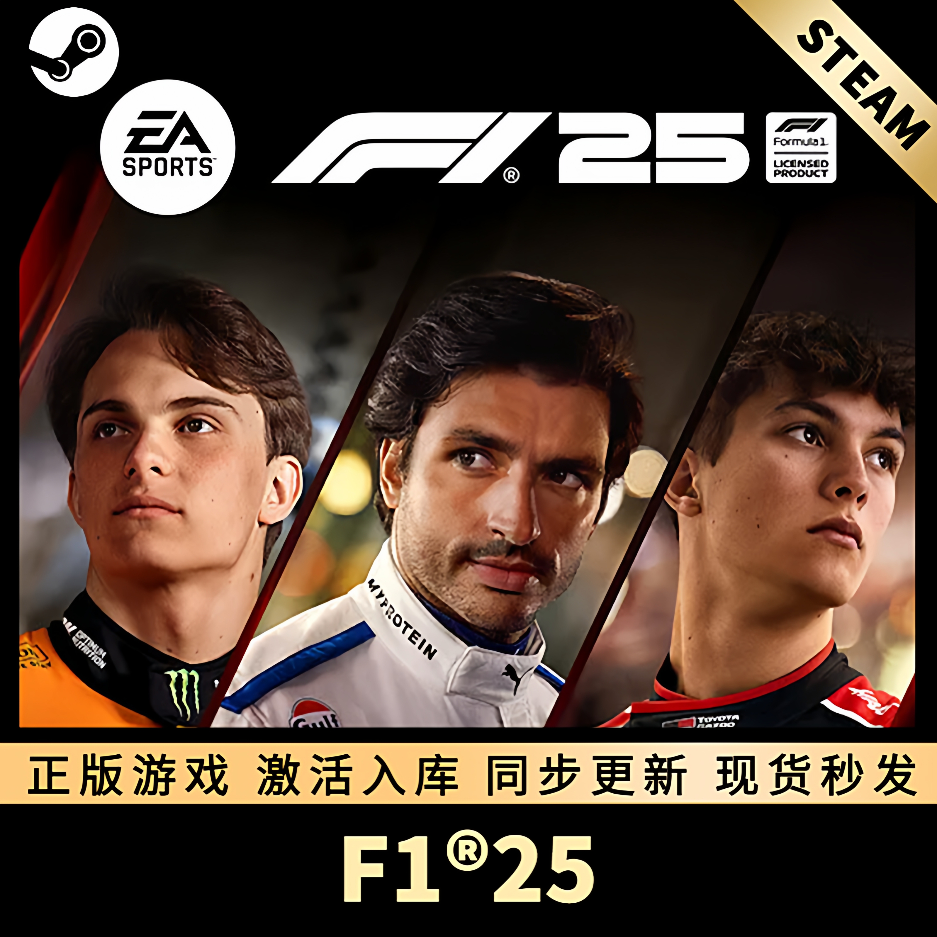 F1®25STEAM激活码CDKEY入库